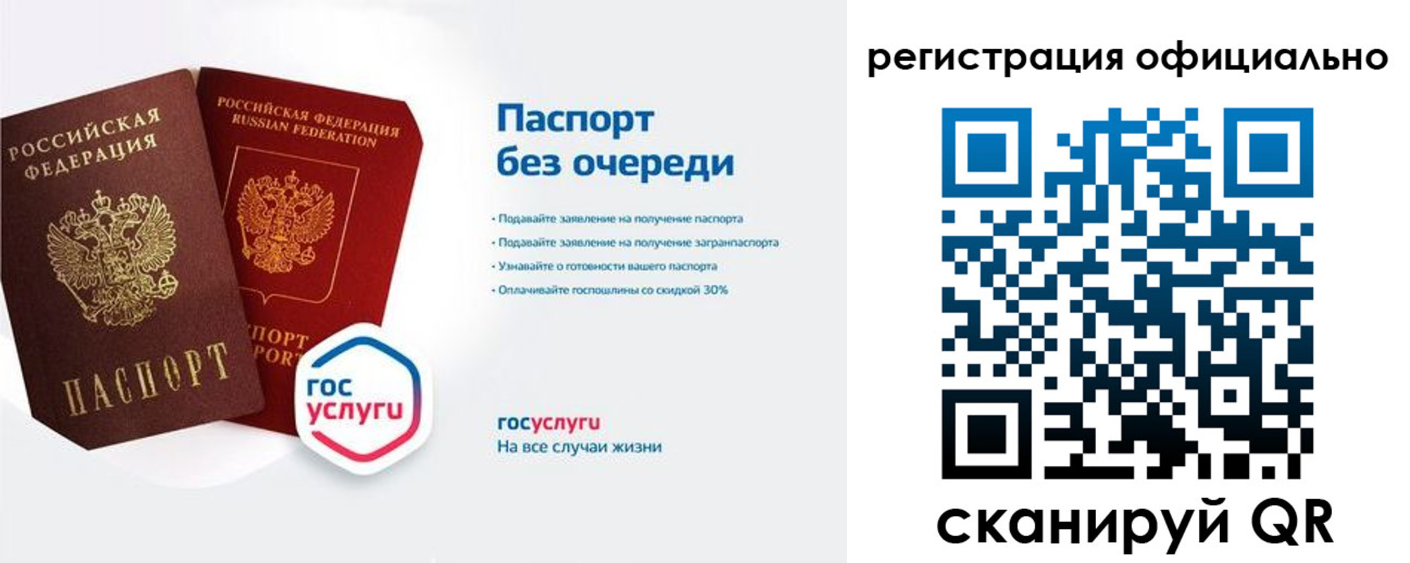 прописка гарантия в Пестово