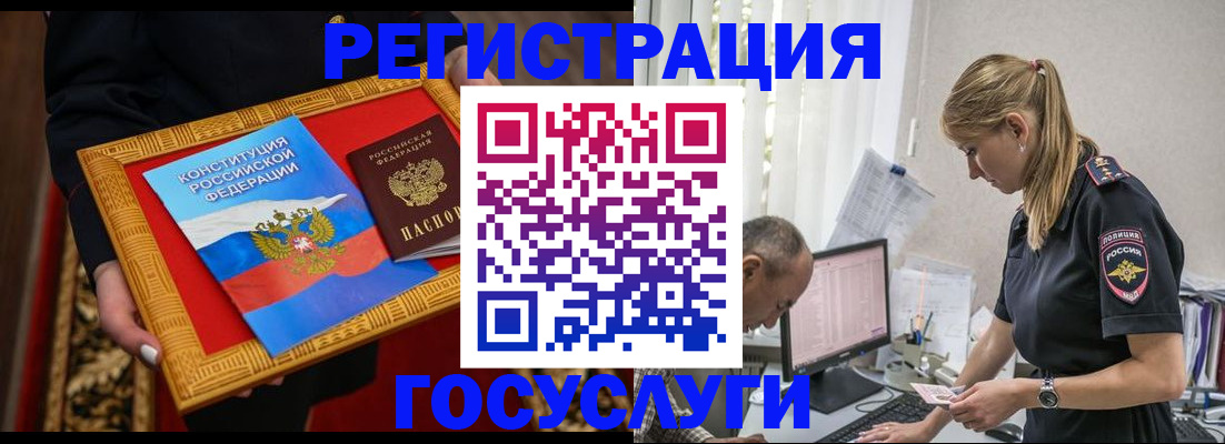прописка иностранных граждан в Пестово