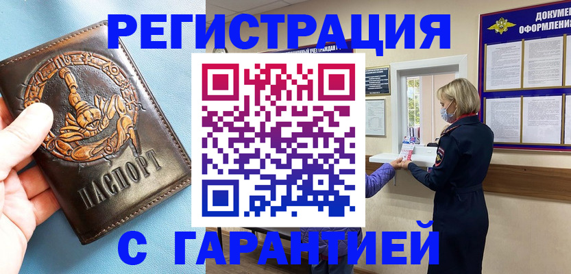 прописка для военкомата в Пестово