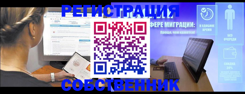 временная регистрация в Пестово