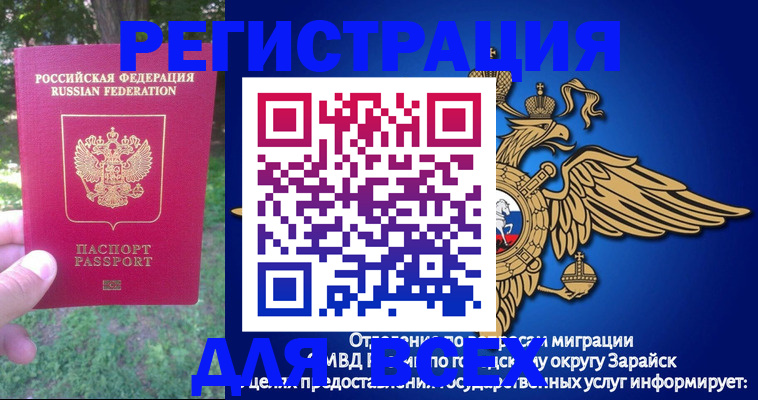 прописка для кредита в Пестово