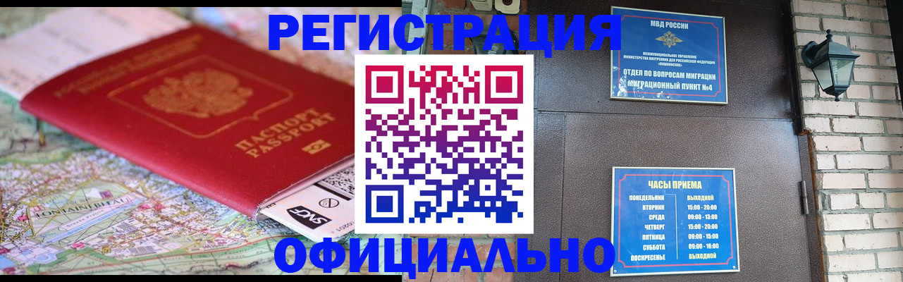 прописка для кредита в Пестово