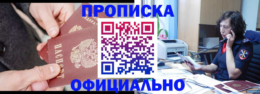 прописка иностранных граждан в Пестово