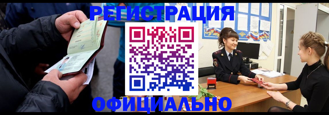 прописка иностранных граждан в Пестово