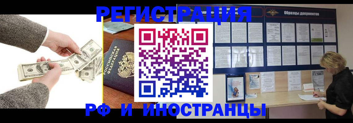 прописка штамп в Пестово